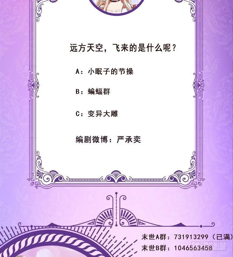 第288话 真·舔狗 第75页