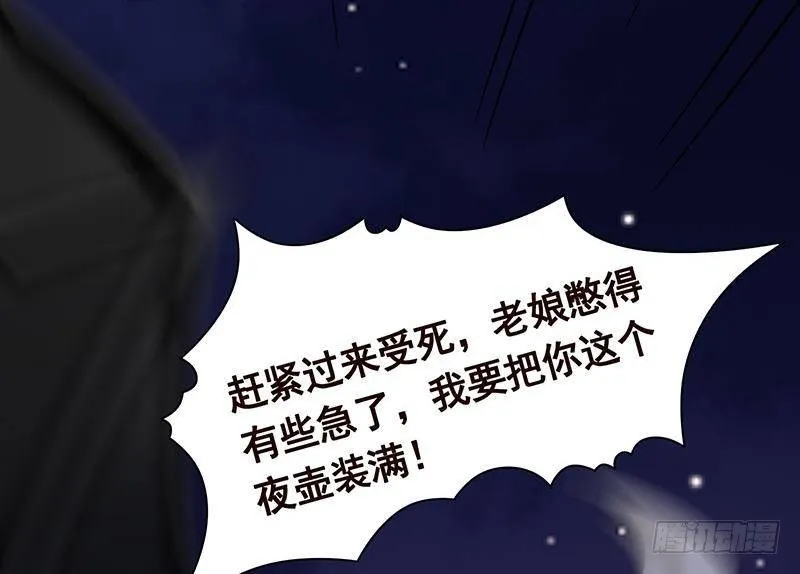 第289话 起死回生 第5页