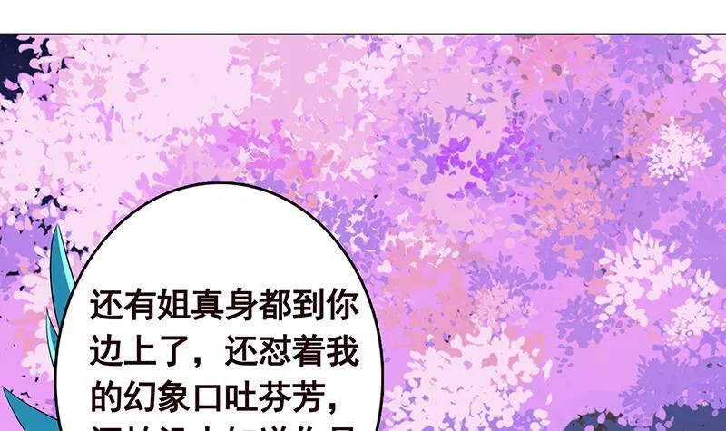 第289话 起死回生 第13页