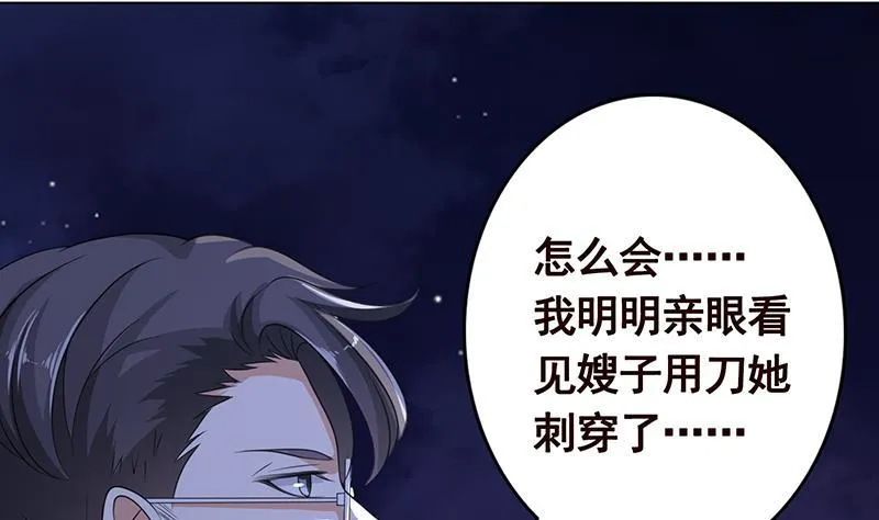 第289话 起死回生 第23页