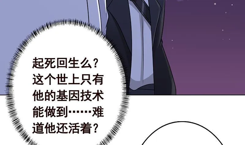 第289话 起死回生 第25页
