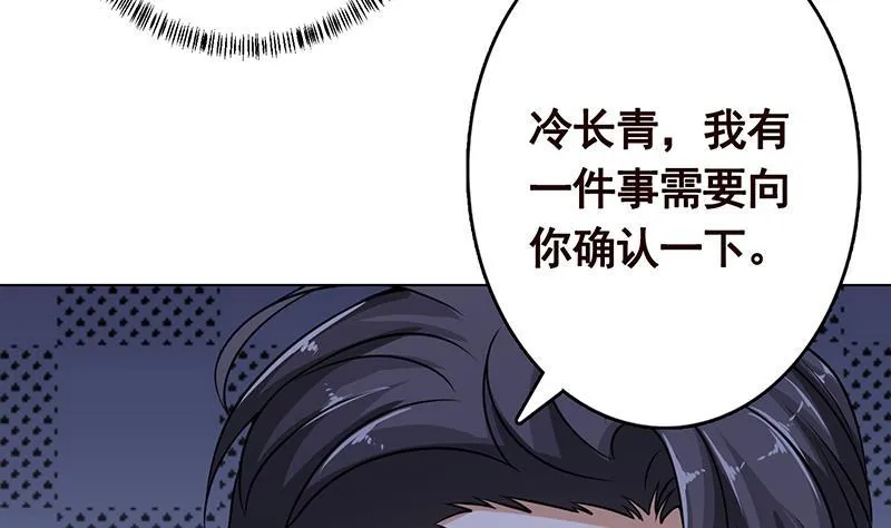 第289话 起死回生 第26页