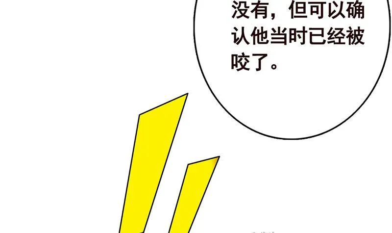 第289话 起死回生 第31页
