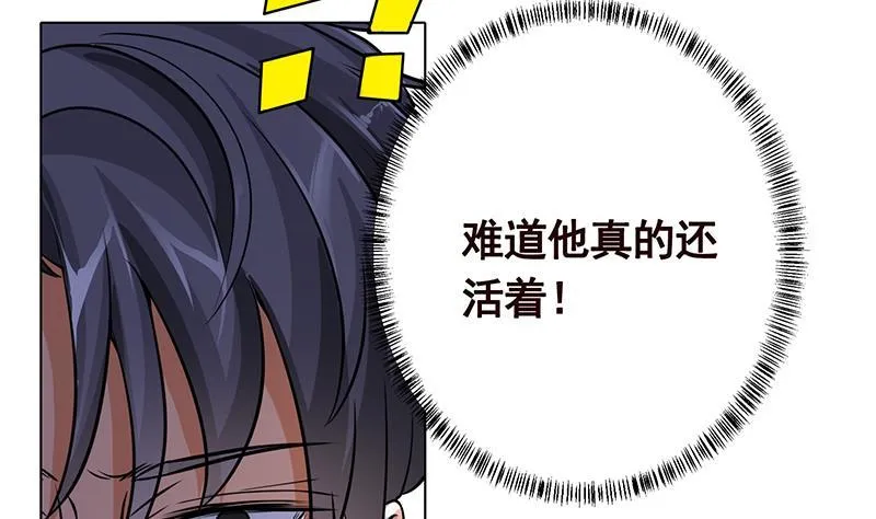 第289话 起死回生 第32页