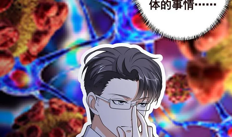 第289话 起死回生 第34页