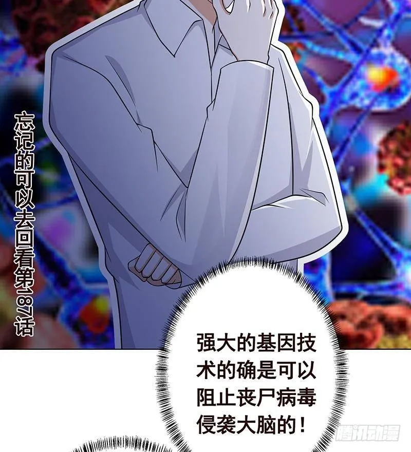 第289话 起死回生 第35页