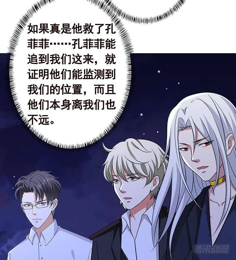第289话 起死回生 第36页
