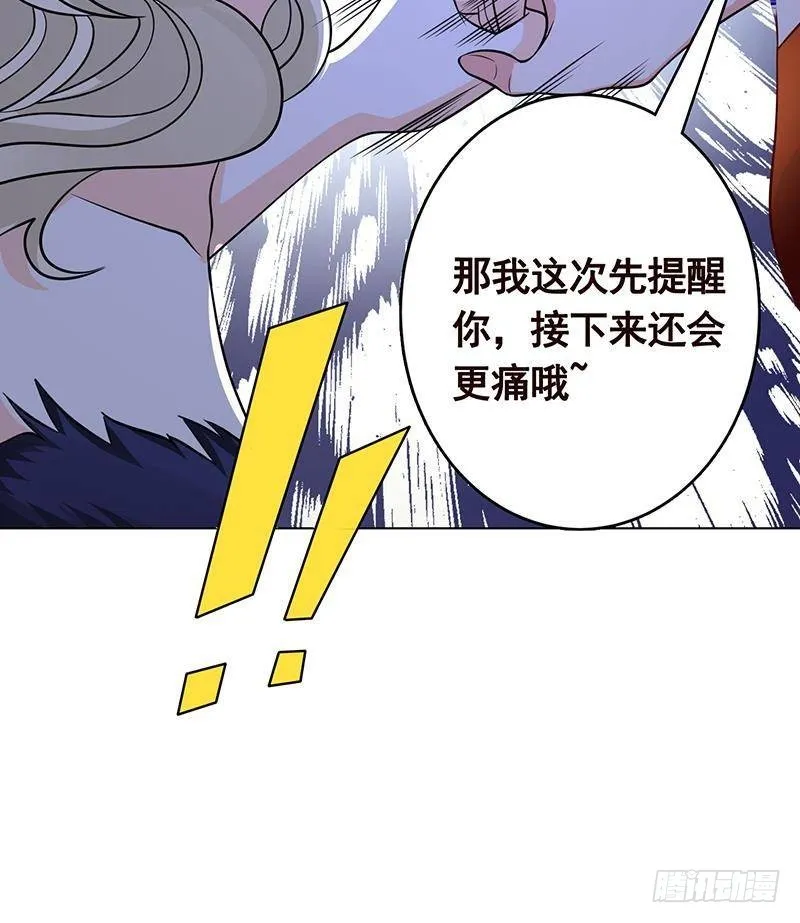 第289话 起死回生 第43页