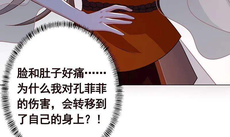 第289话 起死回生 第49页