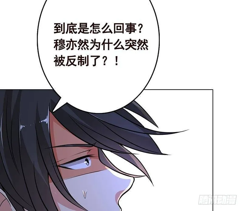 第289话 起死回生 第53页