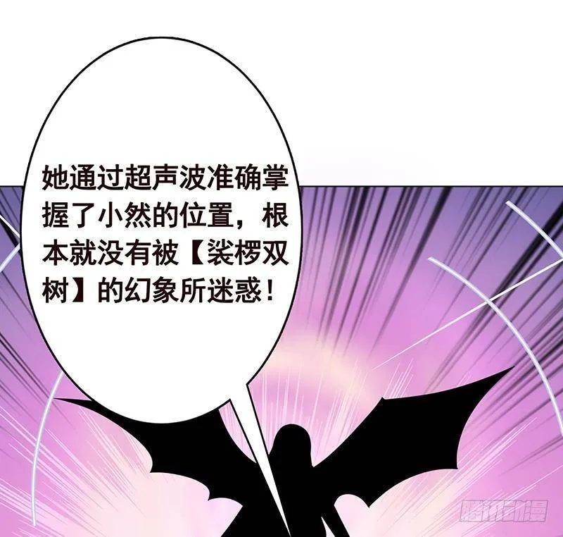 第289话 起死回生 第56页