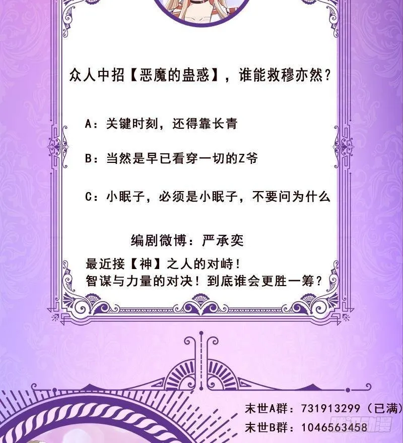 第289话 起死回生 第60页