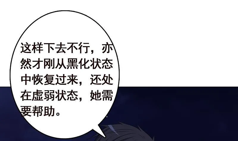 第290话 骨灰都给你扬了 第2页