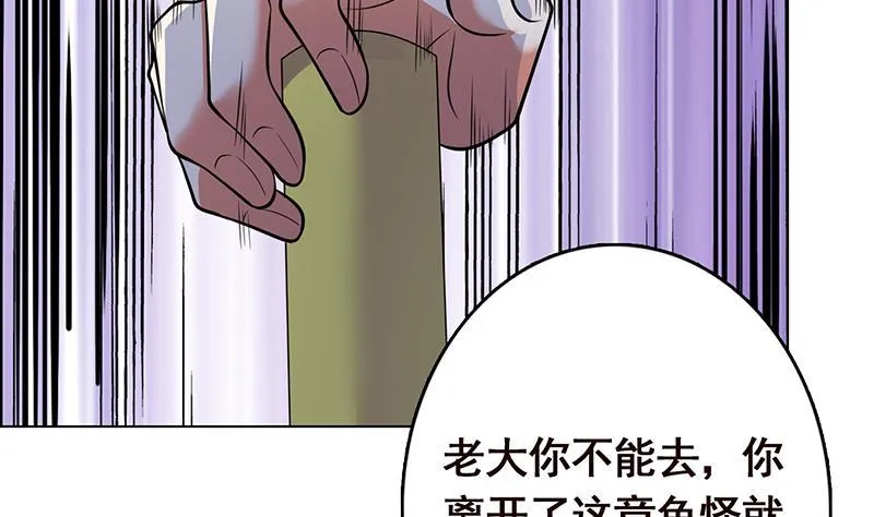 第290话 骨灰都给你扬了 第6页