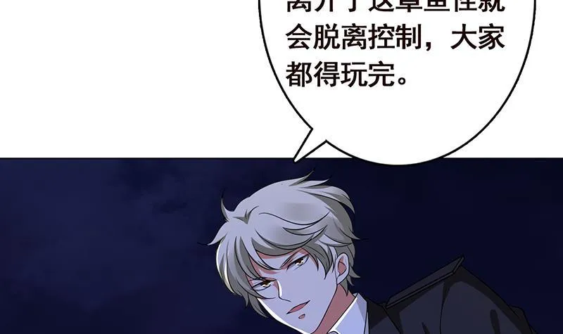 第290话 骨灰都给你扬了 第7页