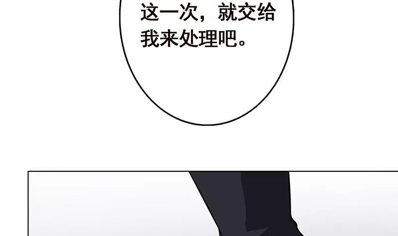 第290话 骨灰都给你扬了 第10页
