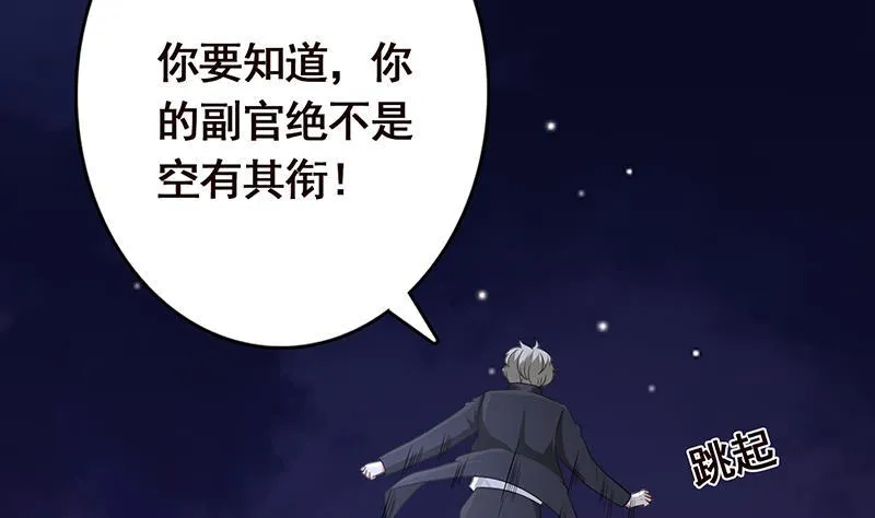 第290话 骨灰都给你扬了 第12页