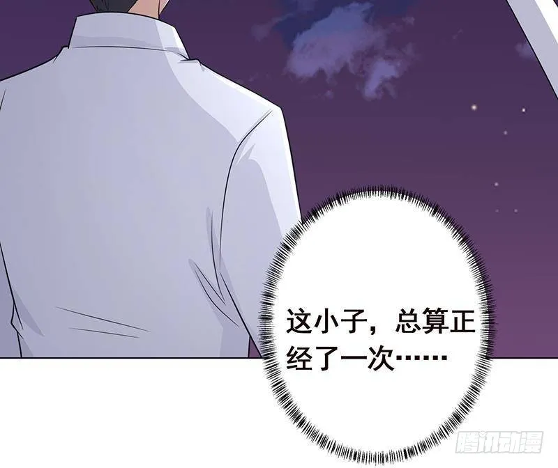 第290话 骨灰都给你扬了 第14页