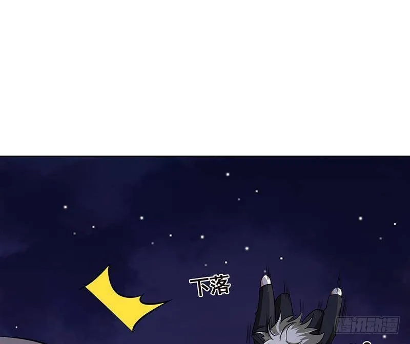第290话 骨灰都给你扬了 第15页