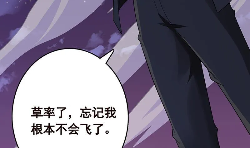 第290话 骨灰都给你扬了 第19页