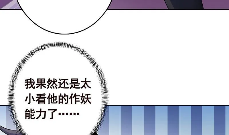 第290话 骨灰都给你扬了 第20页