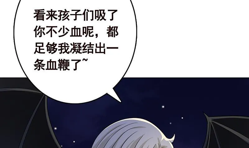 第290话 骨灰都给你扬了 第28页