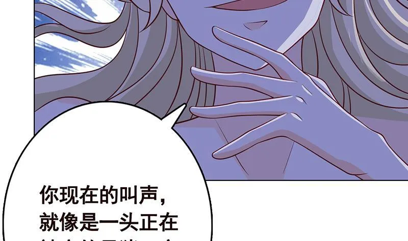 第290话 骨灰都给你扬了 第33页
