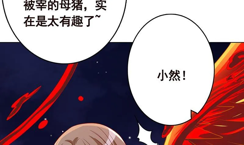 第290话 骨灰都给你扬了 第34页