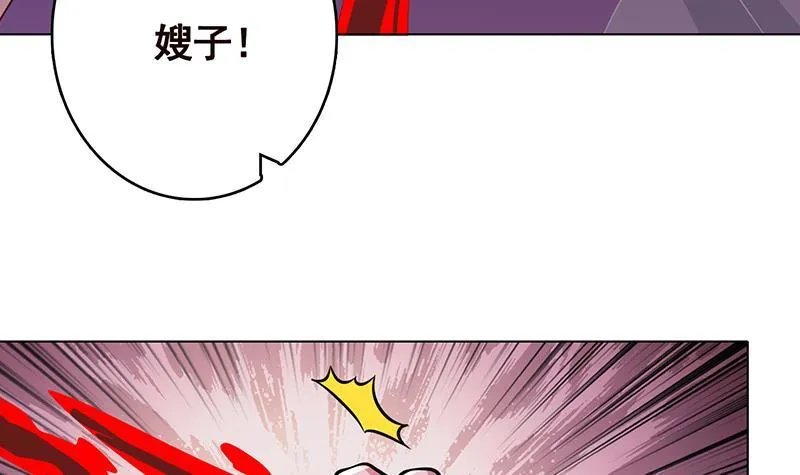 第290话 骨灰都给你扬了 第37页