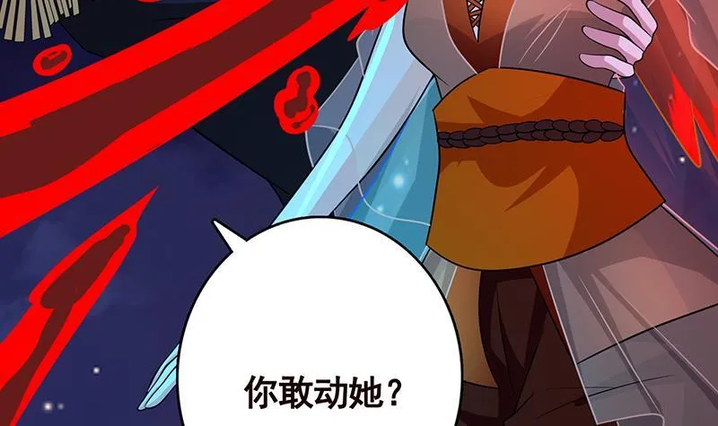 第290话 骨灰都给你扬了 第40页