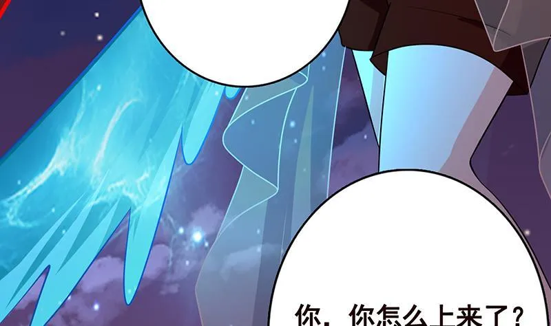第290话 骨灰都给你扬了 第41页