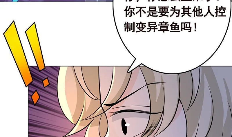 第290话 骨灰都给你扬了 第42页