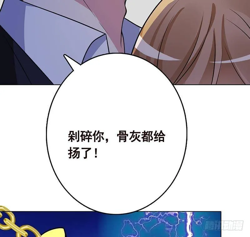 第290话 骨灰都给你扬了 第45页