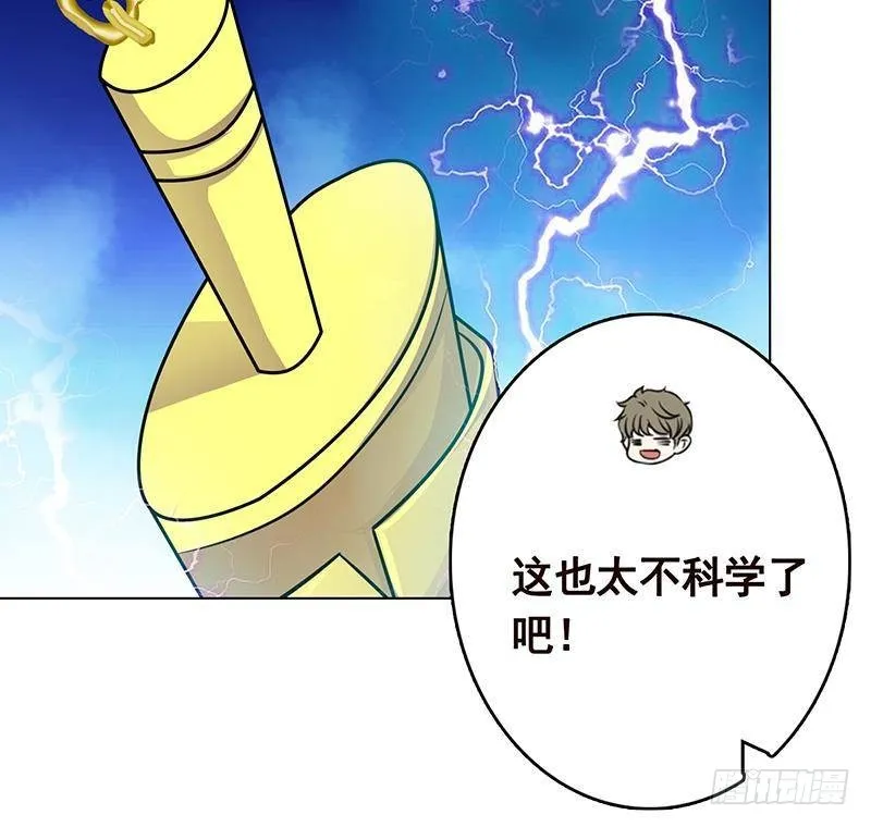 第290话 骨灰都给你扬了 第46页