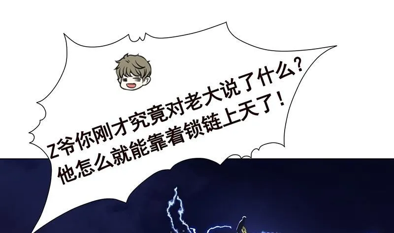 第290话 骨灰都给你扬了 第47页