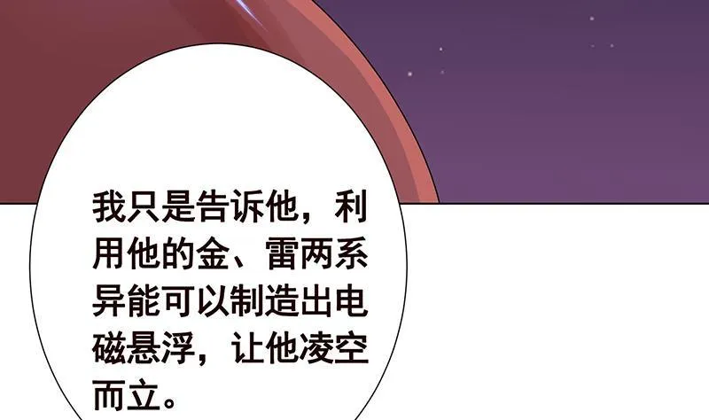 第290话 骨灰都给你扬了 第50页