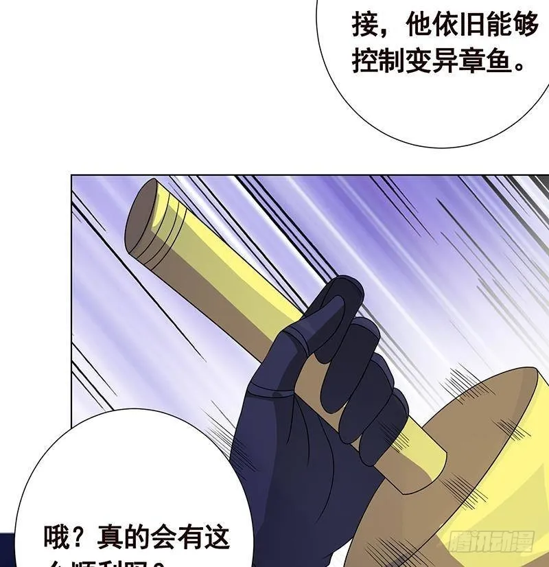 第290话 骨灰都给你扬了 第53页