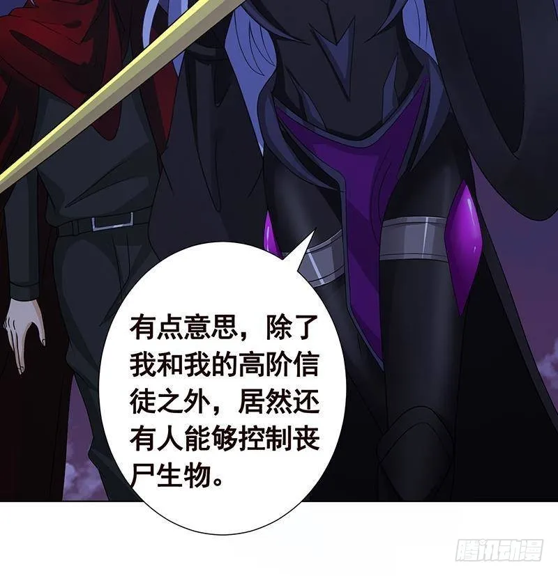 第290话 骨灰都给你扬了 第55页