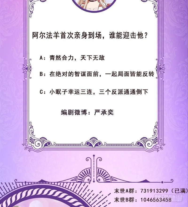 第290话 骨灰都给你扬了 第57页