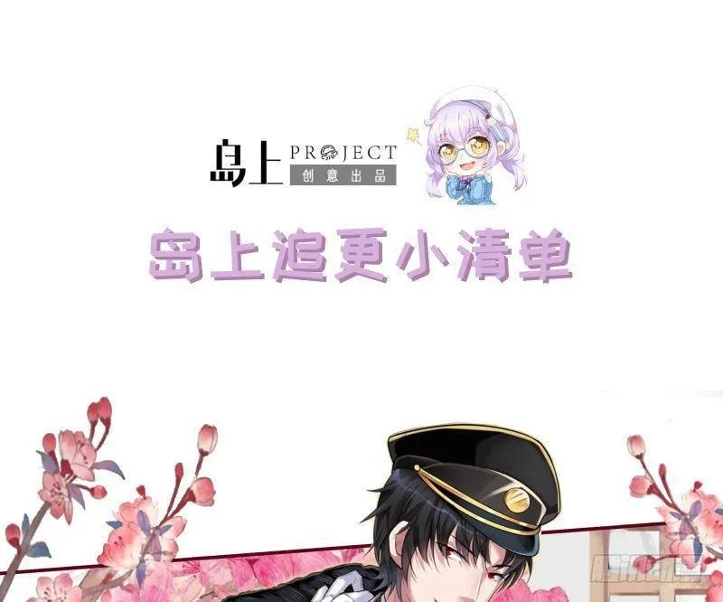 第290话 骨灰都给你扬了 第59页