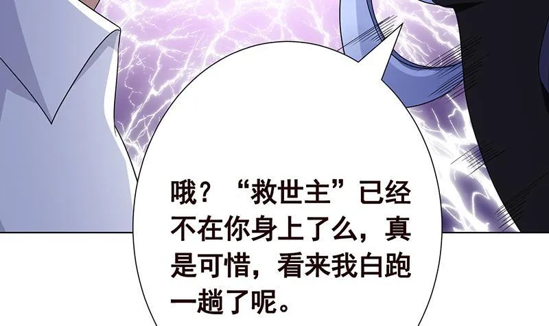 第291话 近神之人的对峙 第4页