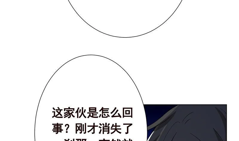 第291话 近神之人的对峙 第5页