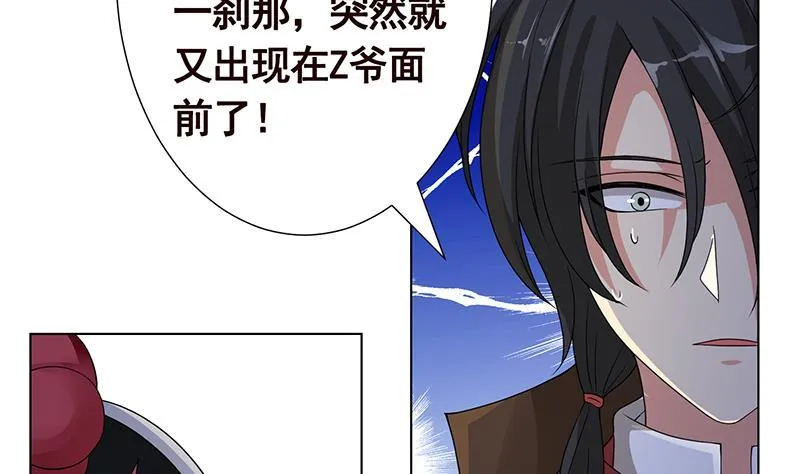 第291话 近神之人的对峙 第6页