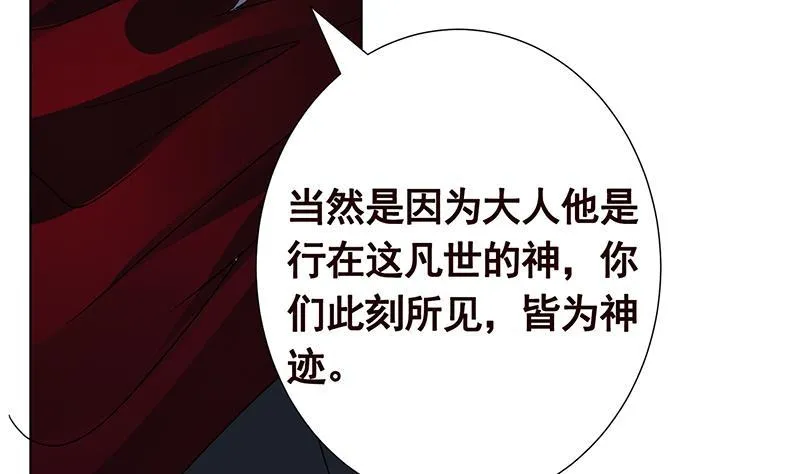 第291话 近神之人的对峙 第8页