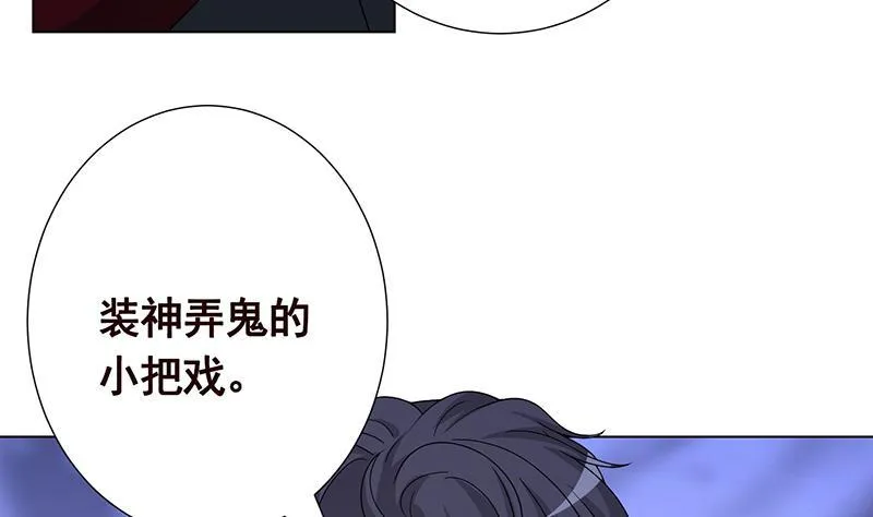 第291话 近神之人的对峙 第9页