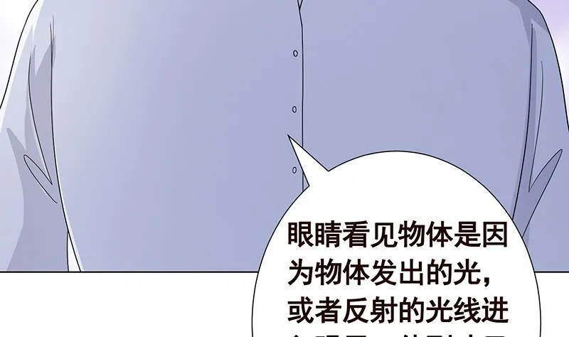 第291话 近神之人的对峙 第11页