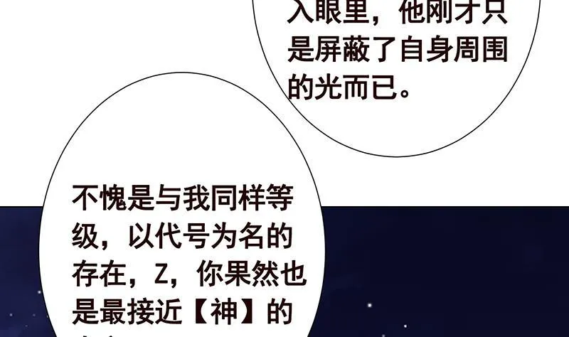 第291话 近神之人的对峙 第12页