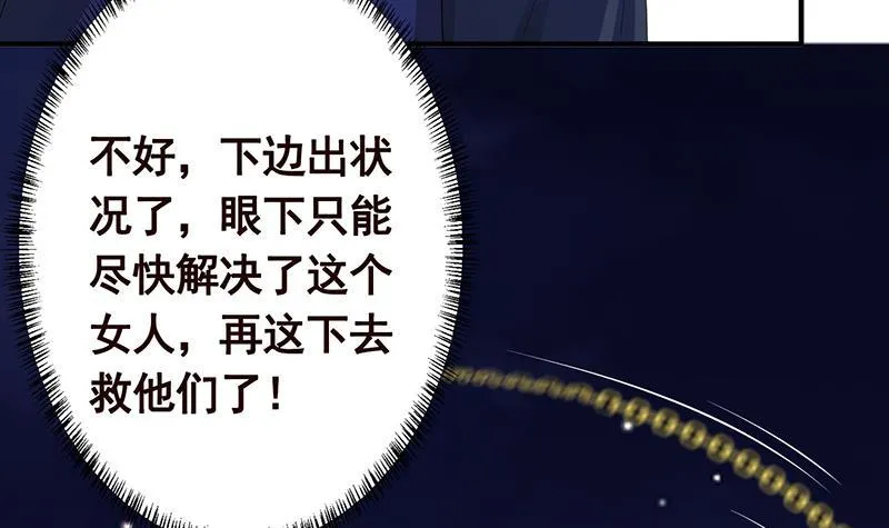 第291话 近神之人的对峙 第22页
