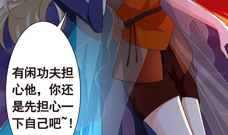第291话 近神之人的对峙 第38页