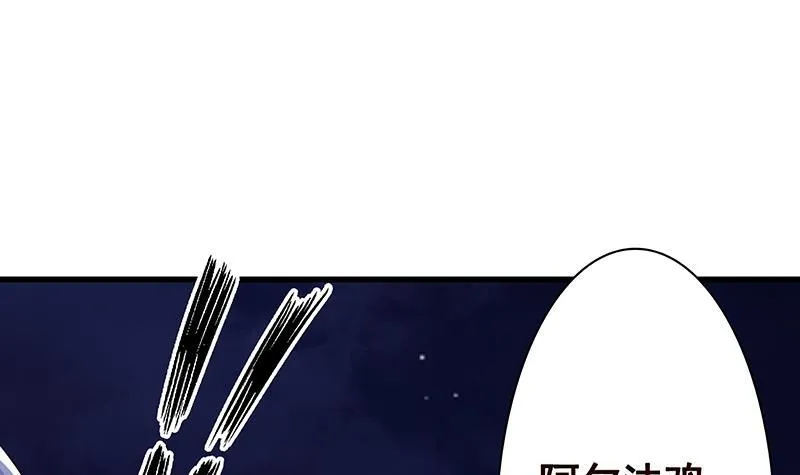 第291话 近神之人的对峙 第40页